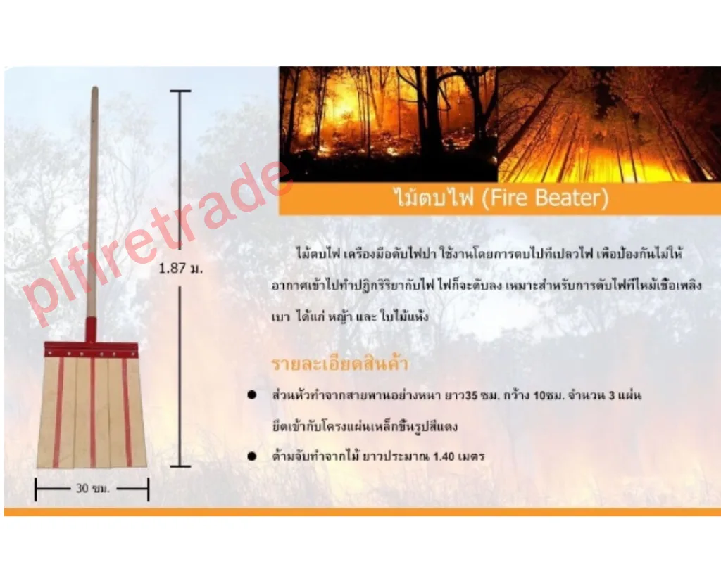 เบ็ดเตล็ต (MISCELLANEOUS)